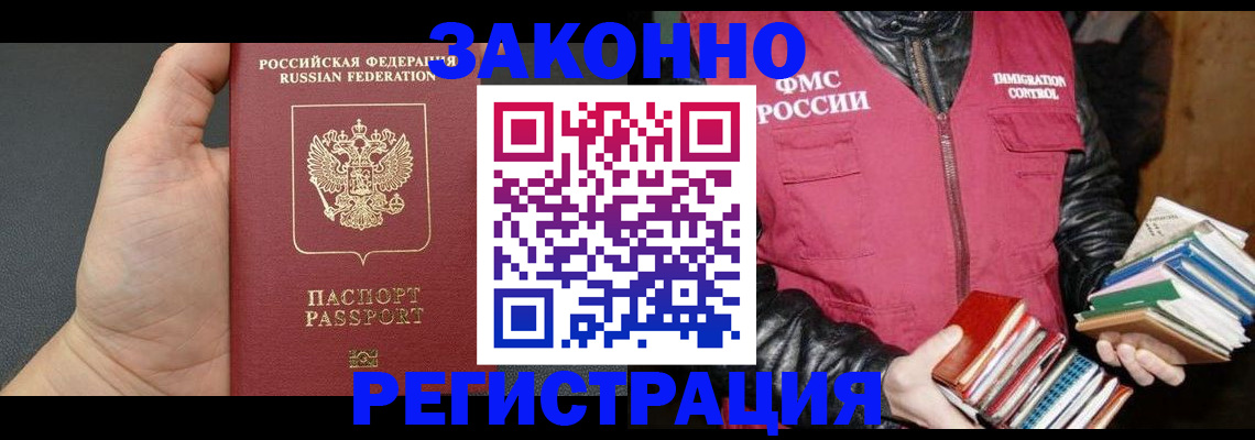 временная регистрация собственник в Кунгуре