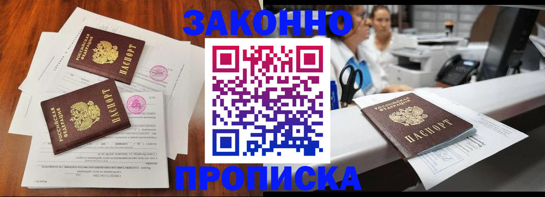 временная прописка в Кунгуре