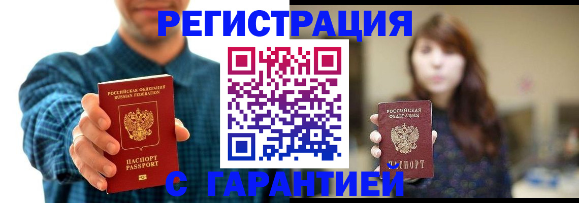 миграционный учет в Кунгуре