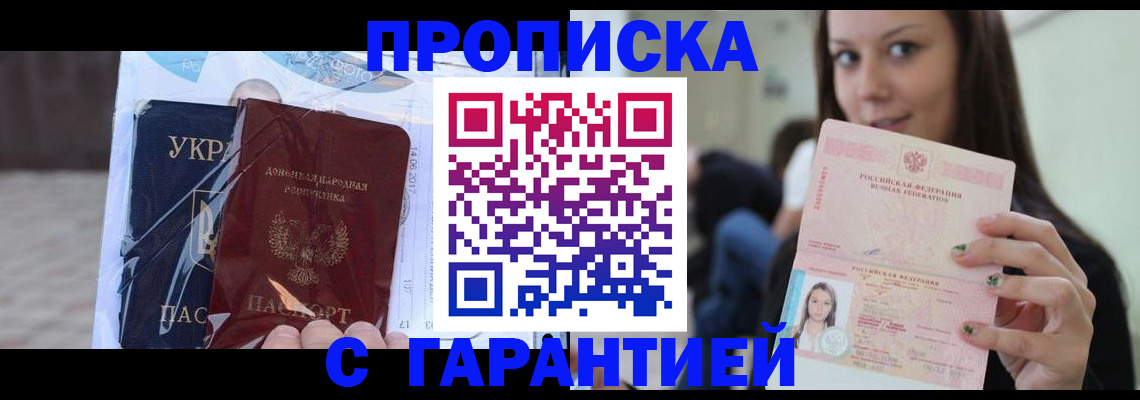 временная регистрация 2025 в Кунгуре